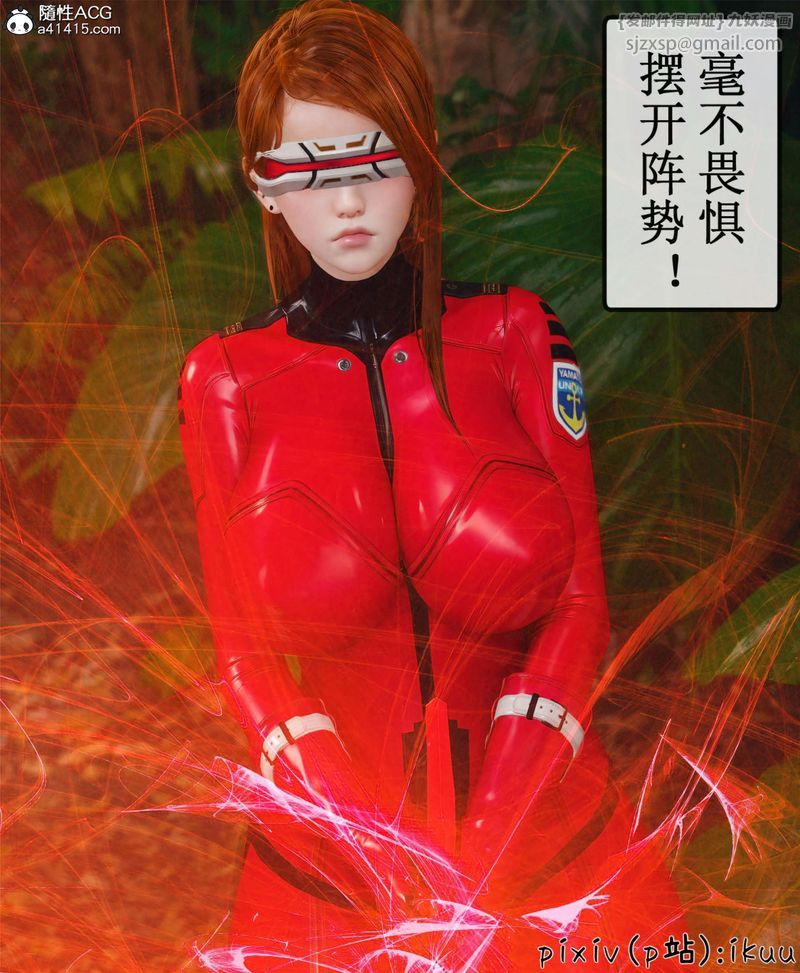 [3D]Aurora晨曦战队第10話