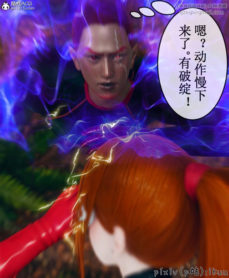 [3D]Aurora晨曦戰隊第10話