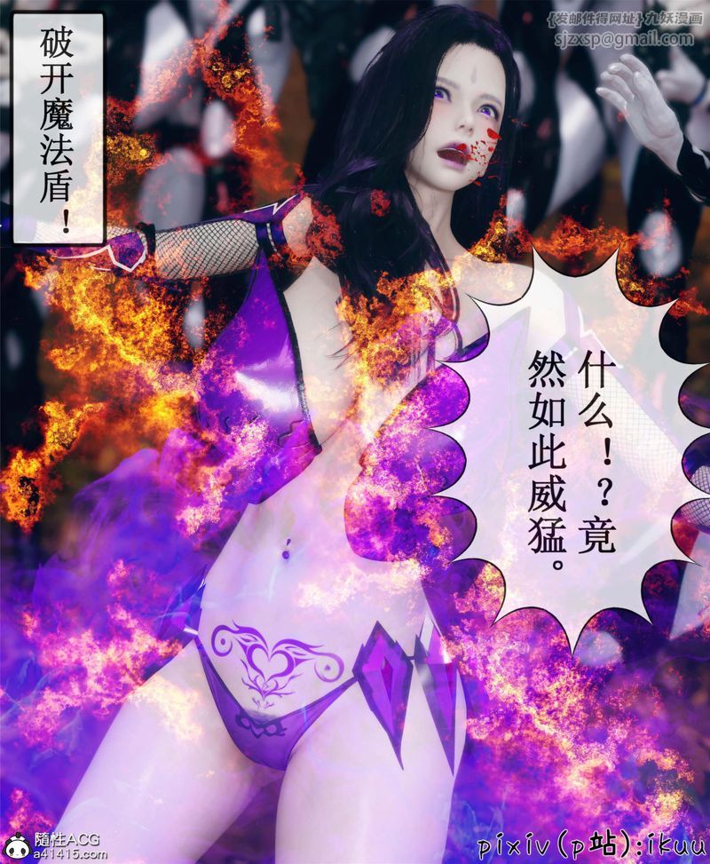 [3D]Aurora晨曦战队第10話