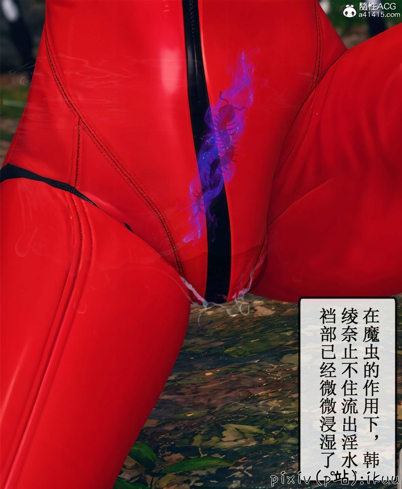 [3D]Aurora晨曦戰隊第10話