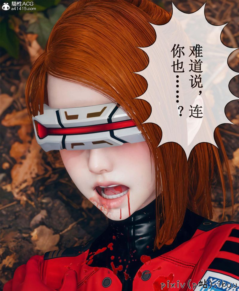 [3D]Aurora晨曦战队第10話