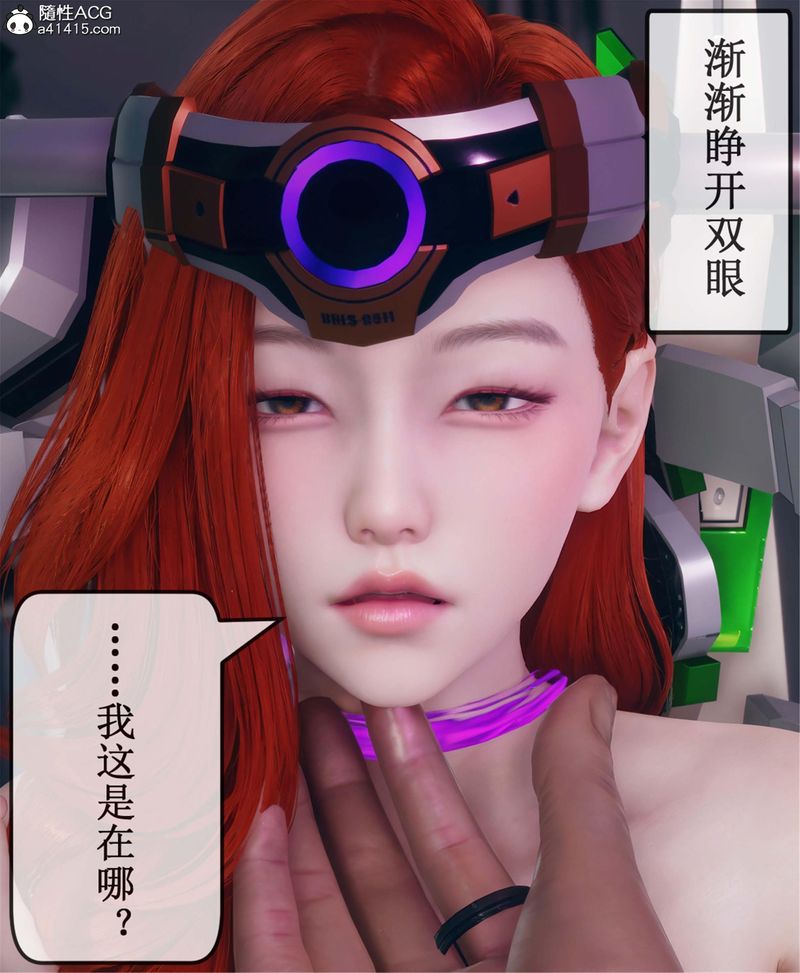 [3D]Aurora晨曦戰隊第11話