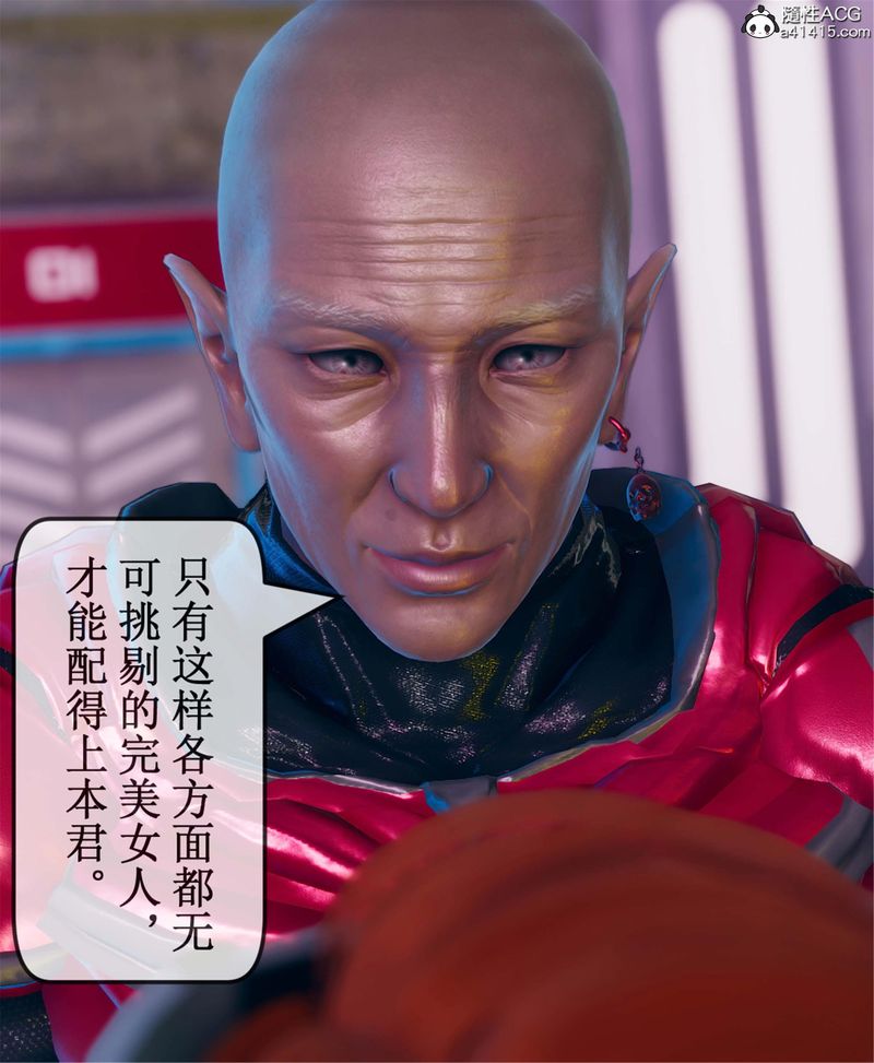 [3D]Aurora晨曦戰隊第11話