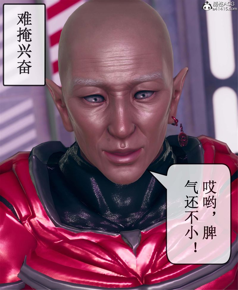 [3D]Aurora晨曦战队第11話