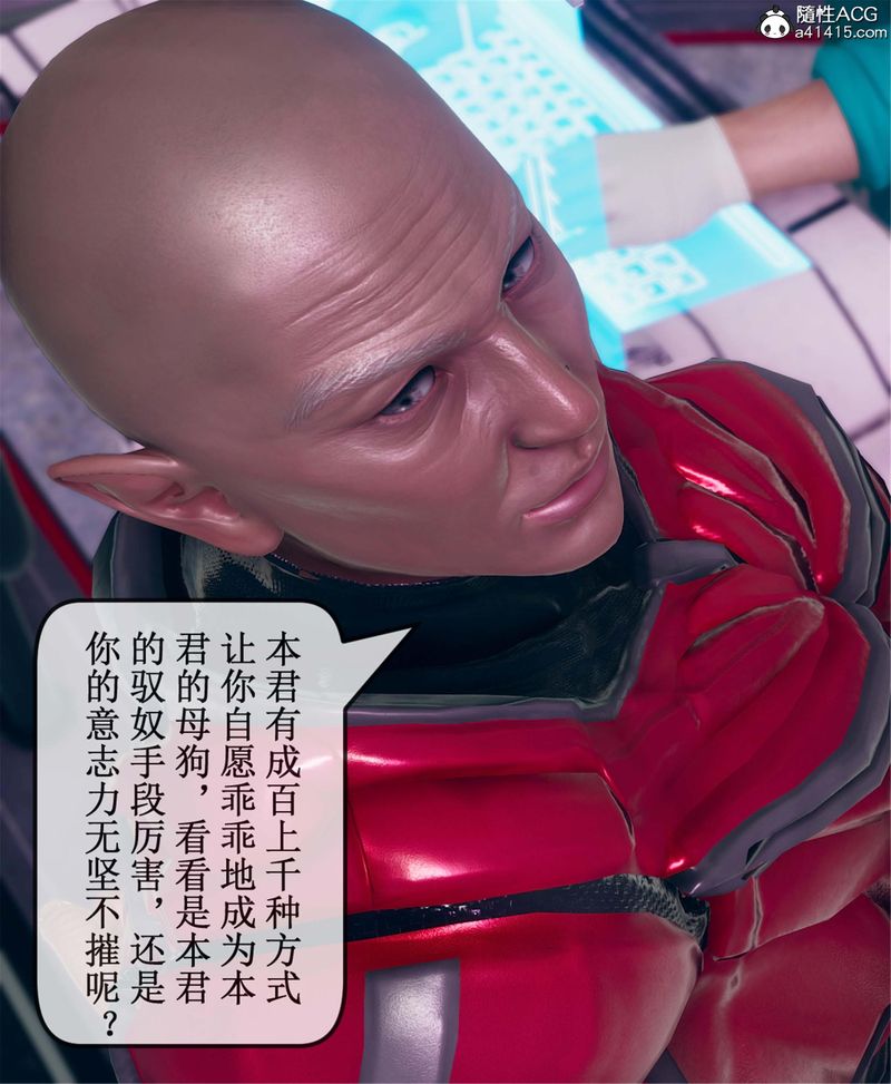 [3D]Aurora晨曦戰隊第11話