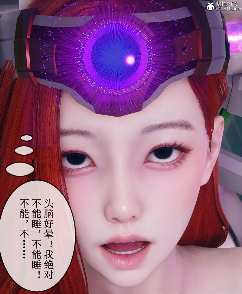 [3D]Aurora晨曦戰隊第11話