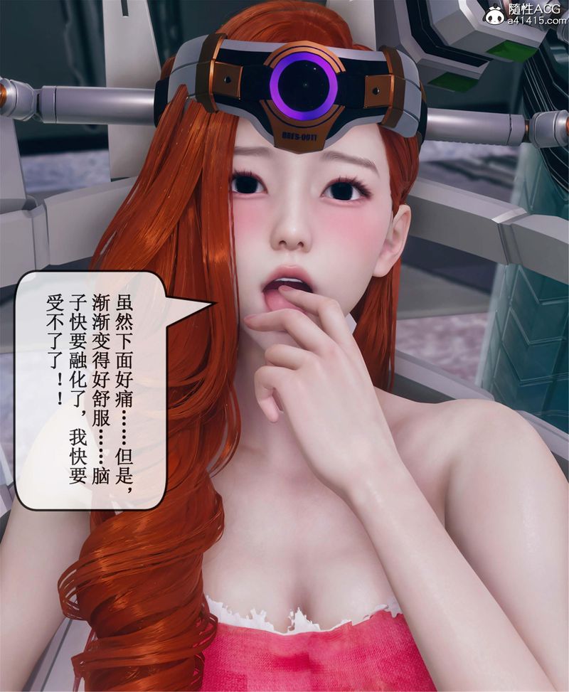 [3D]Aurora晨曦戰隊第11話