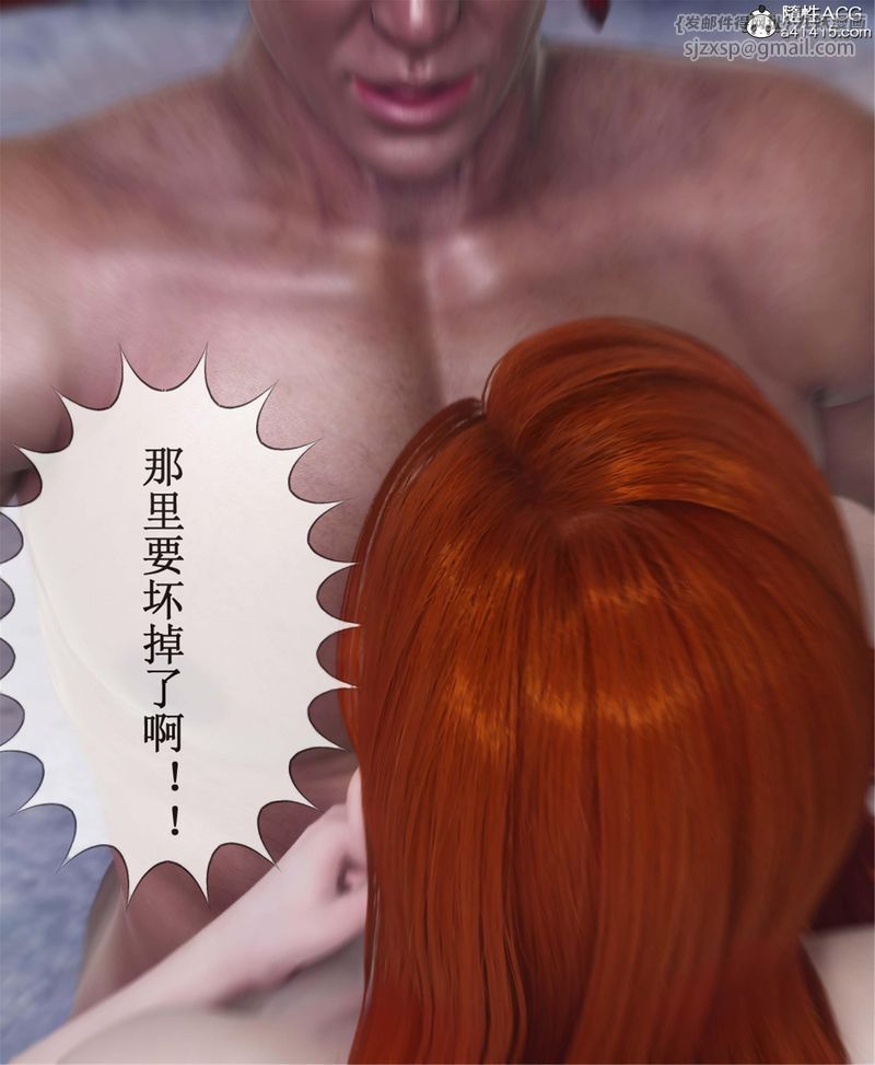 [3D]Aurora晨曦戰隊第11話