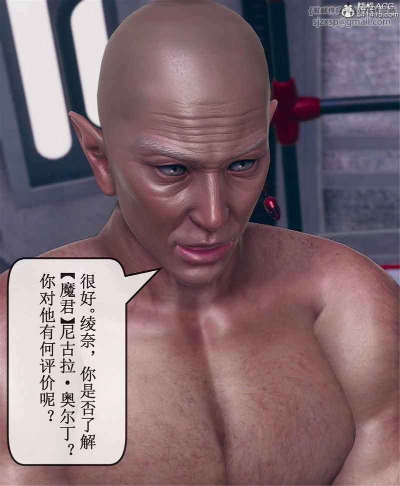 [3D]Aurora晨曦戰隊第11話