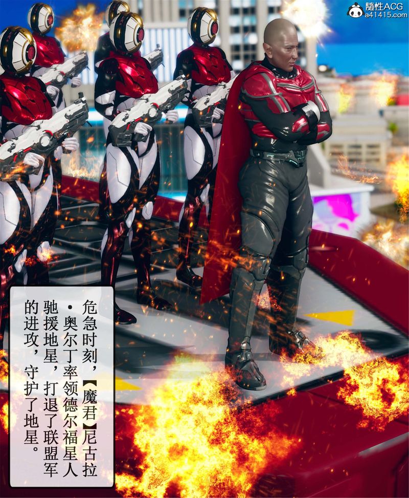 [3D]Aurora晨曦戰隊第11話