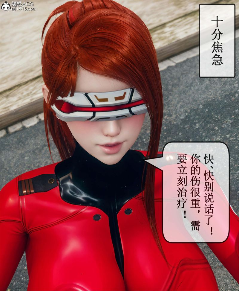 [3D]Aurora晨曦戰隊第11話