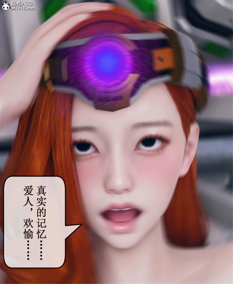 [3D]Aurora晨曦戰隊第11話