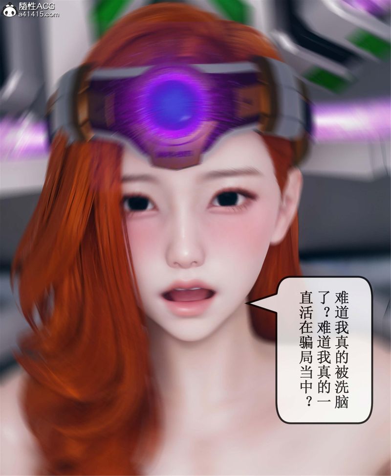 [3D]Aurora晨曦战队第11話