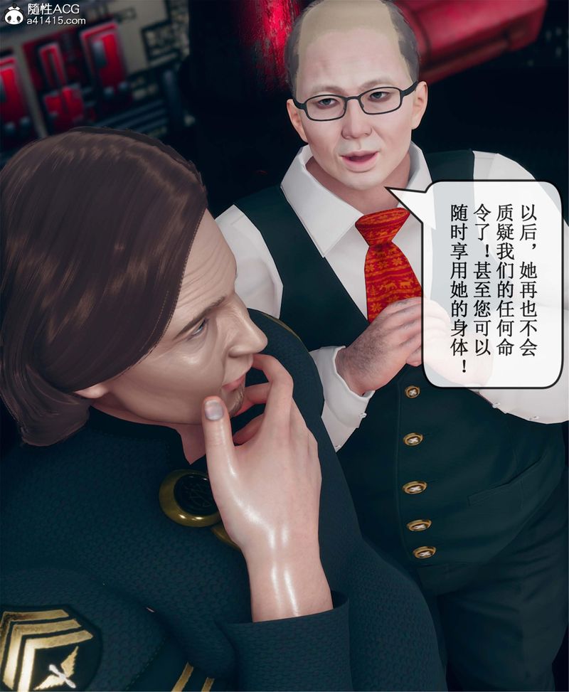 [3D]Aurora晨曦戰隊第11話