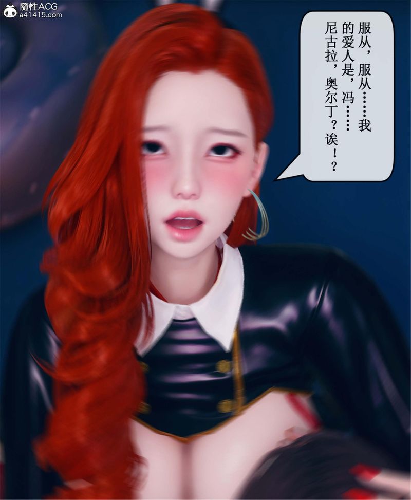 [3D]Aurora晨曦戰隊第11話