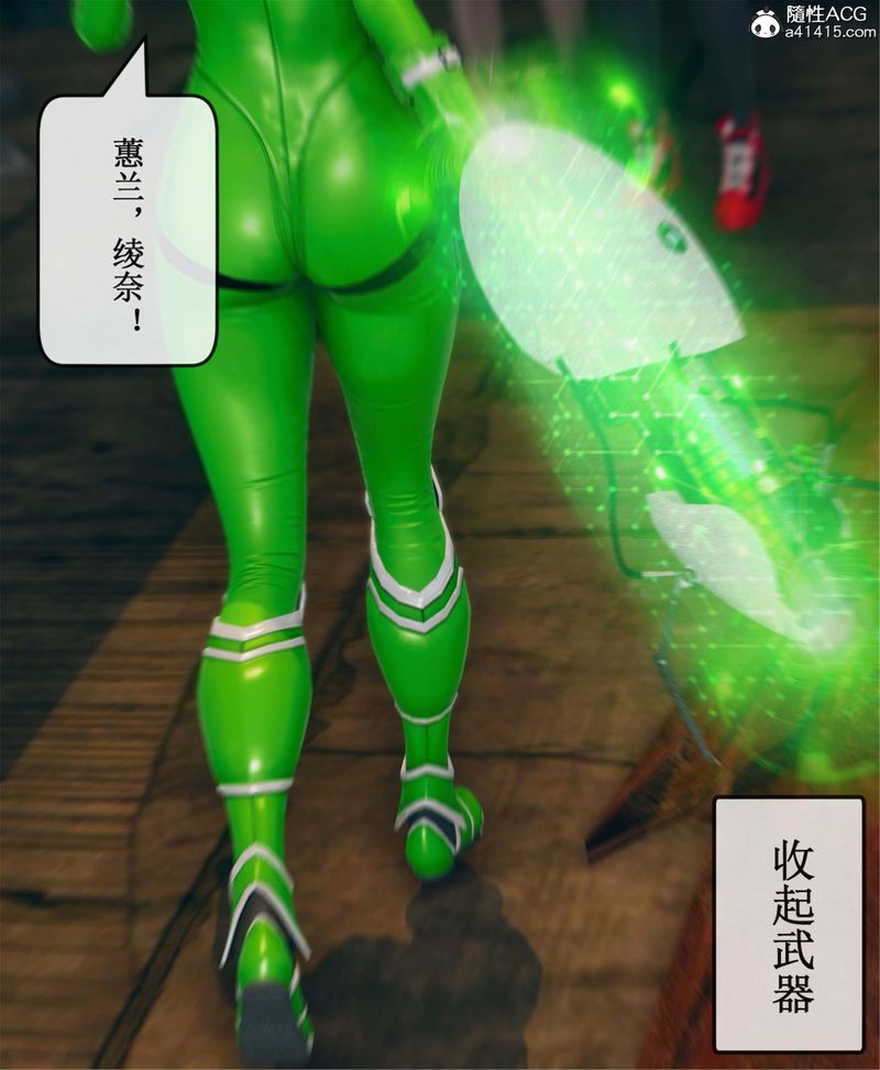 [3D]Aurora晨曦戰隊第11話