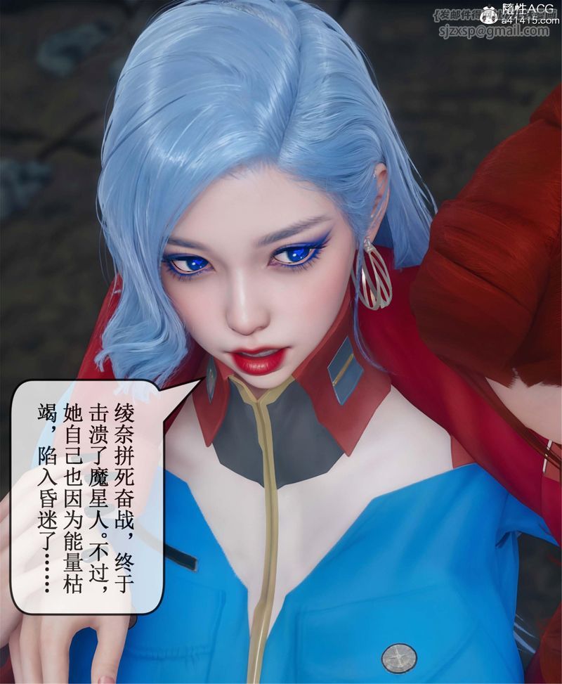 [3D]Aurora晨曦戰隊第11話