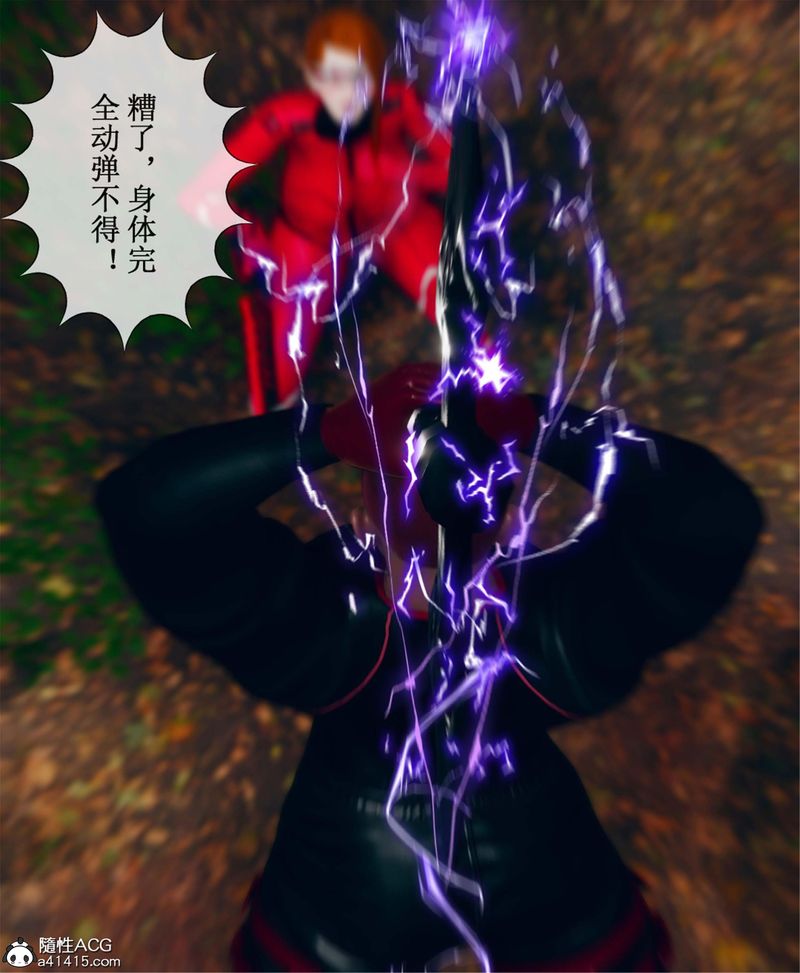 [3D]Aurora晨曦戰隊第11話