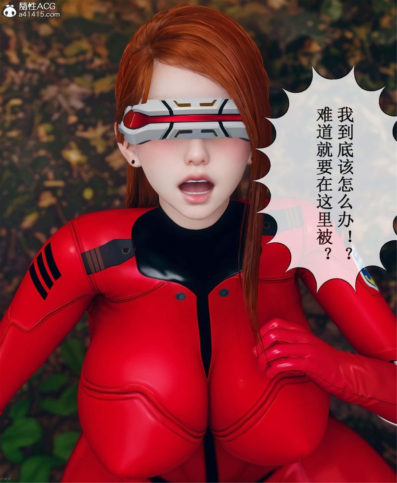 [3D]Aurora晨曦戰隊第11話