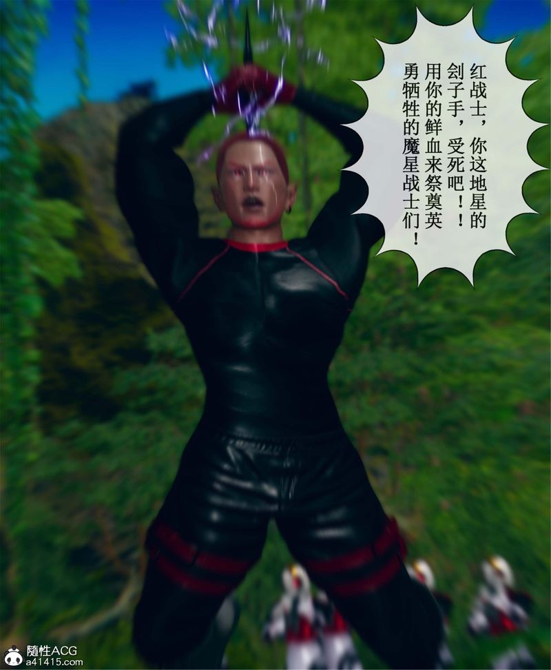 [3D]Aurora晨曦戰隊第11話