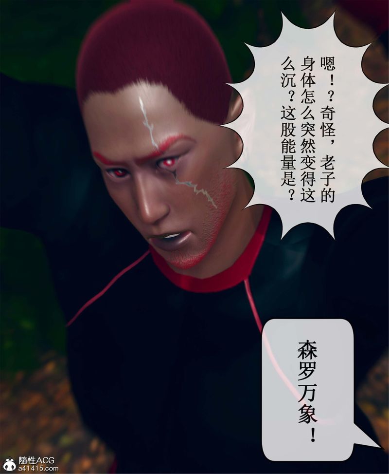 [3D]Aurora晨曦戰隊第11話