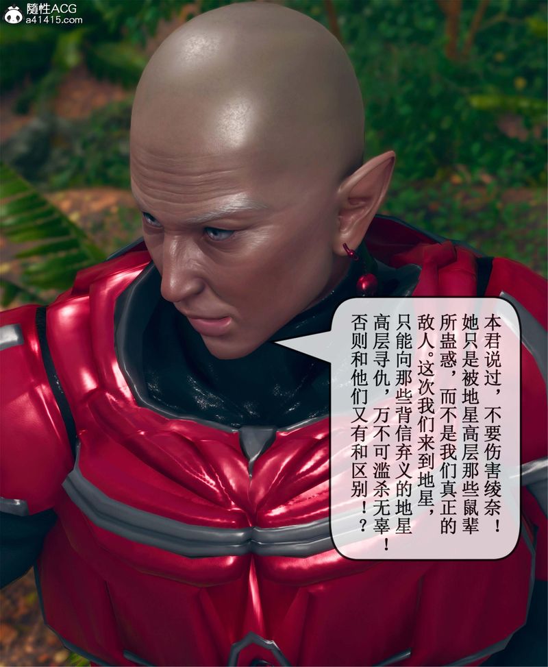 [3D]Aurora晨曦戰隊第11話