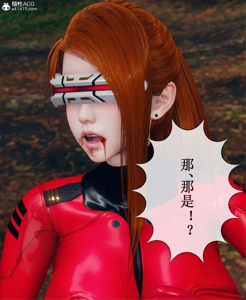 [3D]Aurora晨曦戰隊第11話