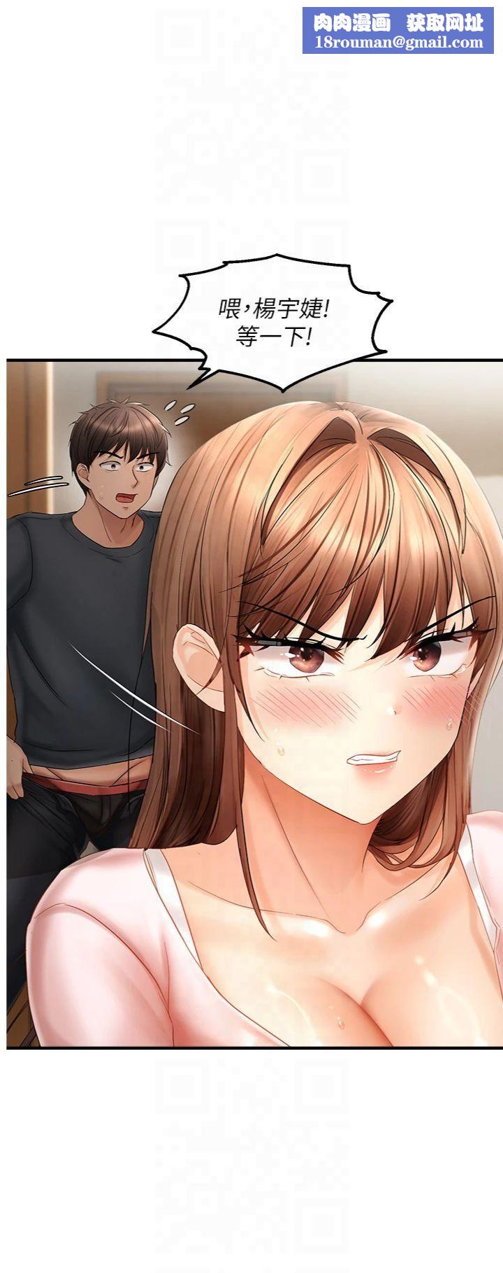 偏偏慾到妳第17話-我來幫妳破處