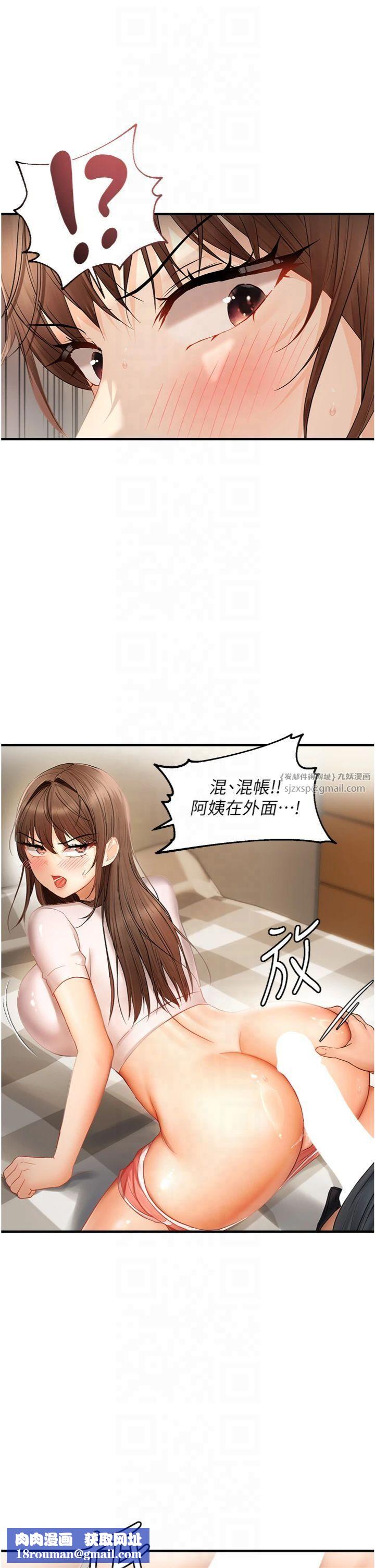 偏偏慾到妳第17話-我來幫妳破處