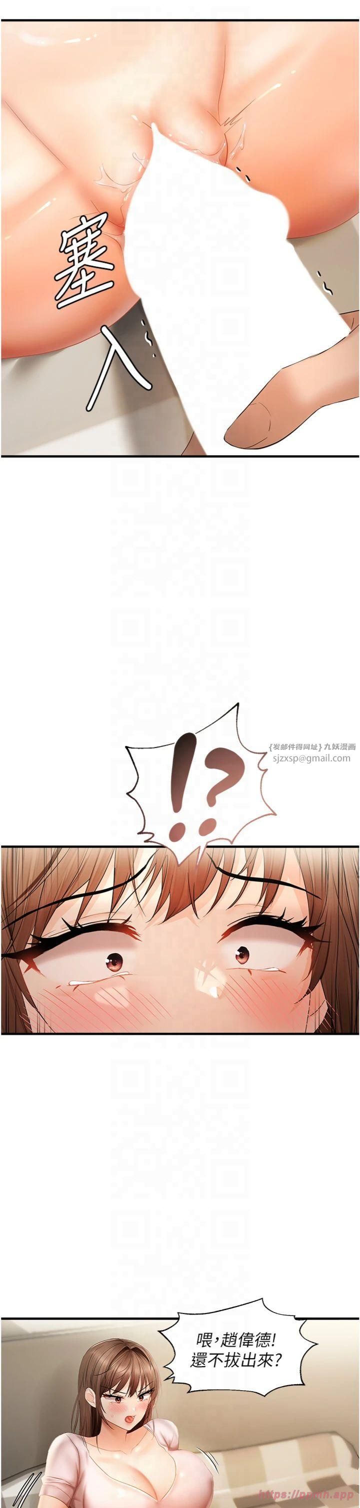 偏偏慾到妳第17話-我來幫妳破處