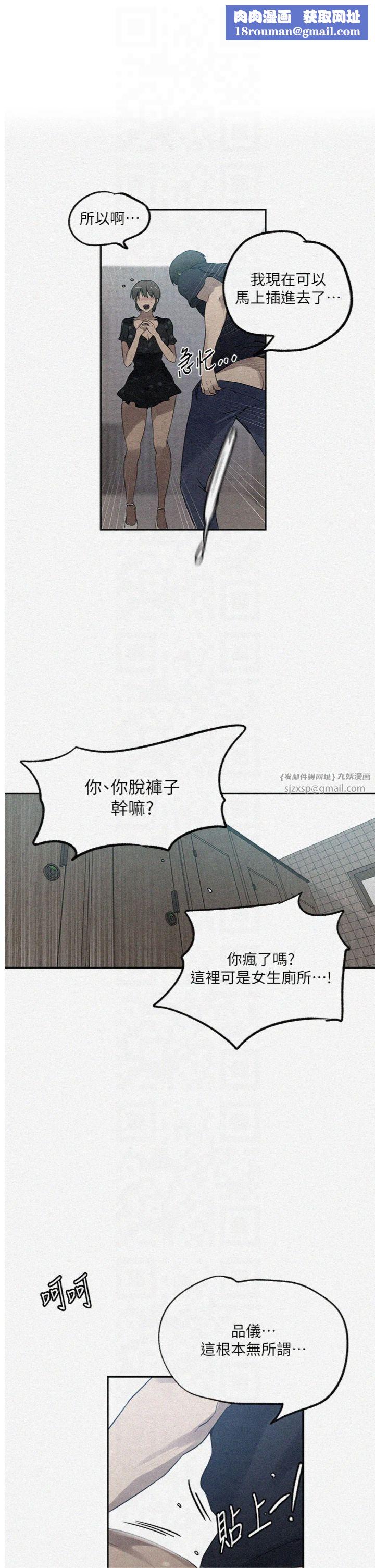 秘密教學第243話-妳終究是我的女人