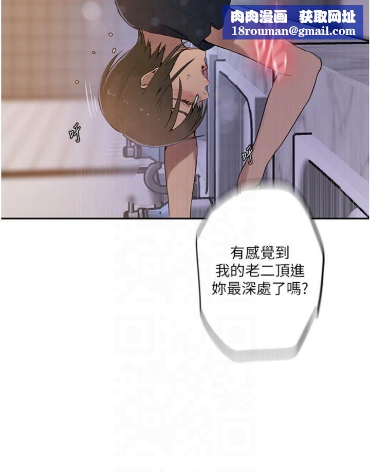 秘密教學第243話-妳終究是我的女人