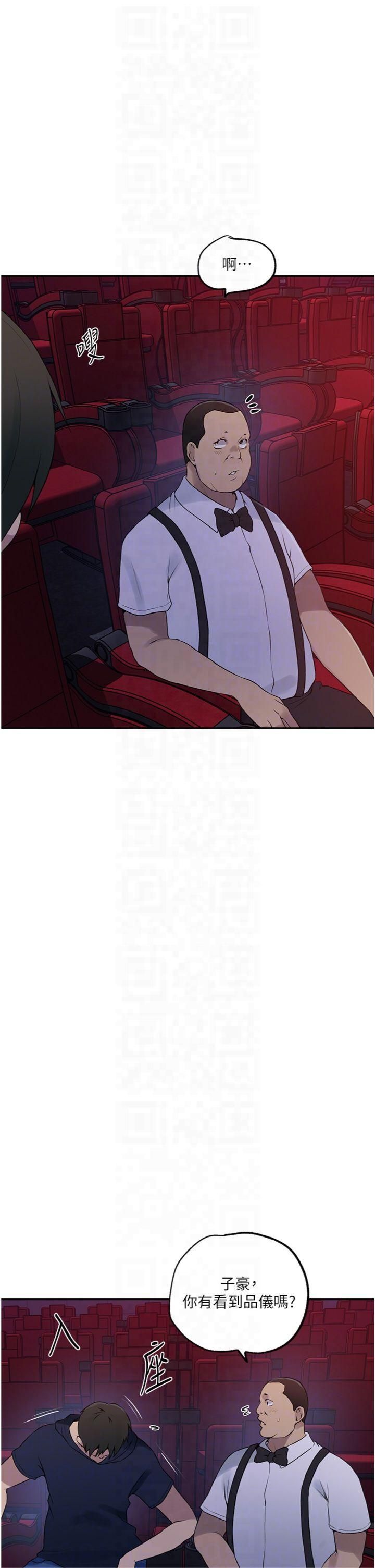 秘密教學第243話-妳終究是我的女人