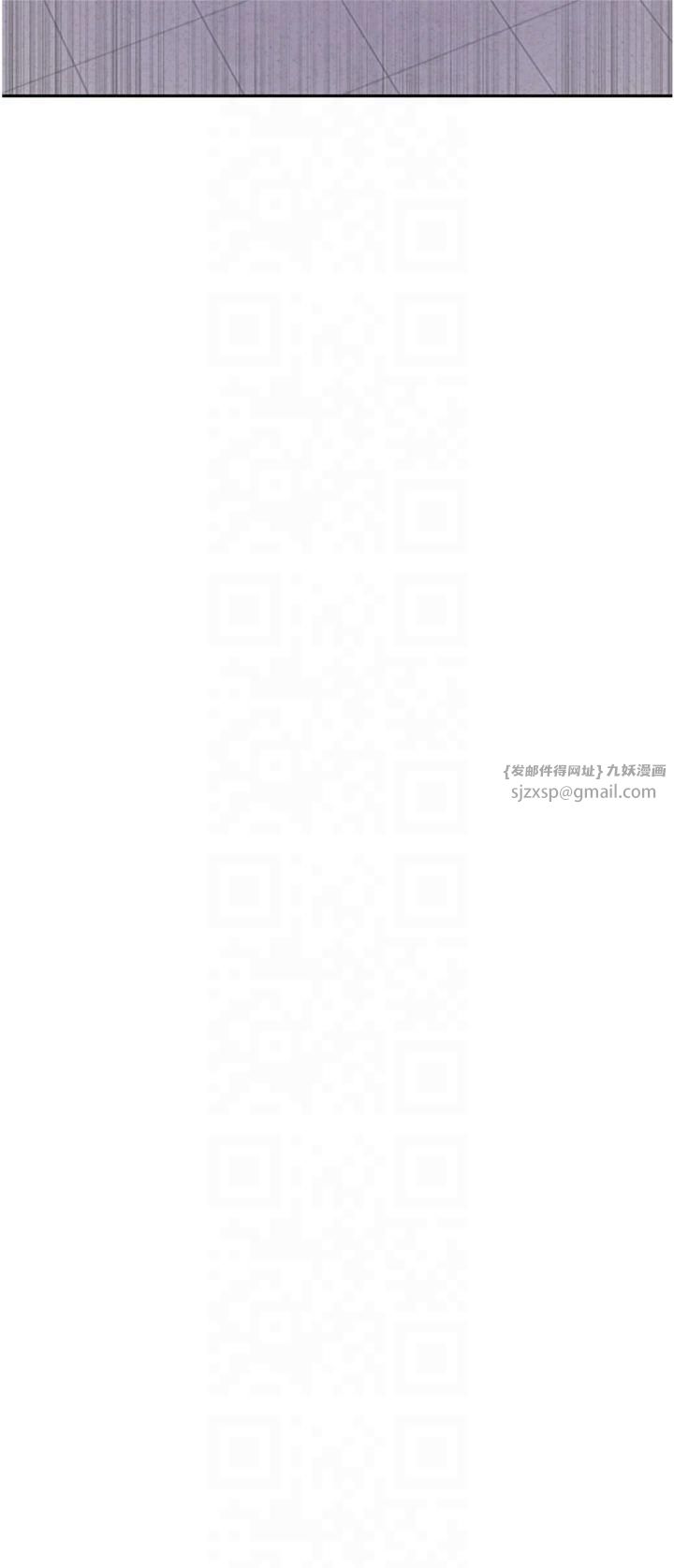 秘密教学第243話-妳終究是我的女人