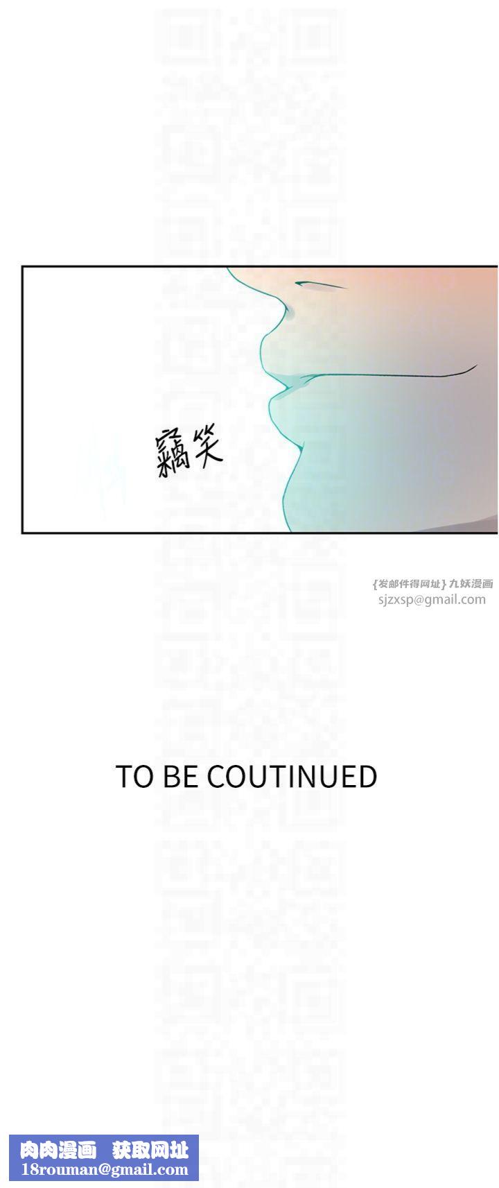 秘密教学第243話-妳終究是我的女人