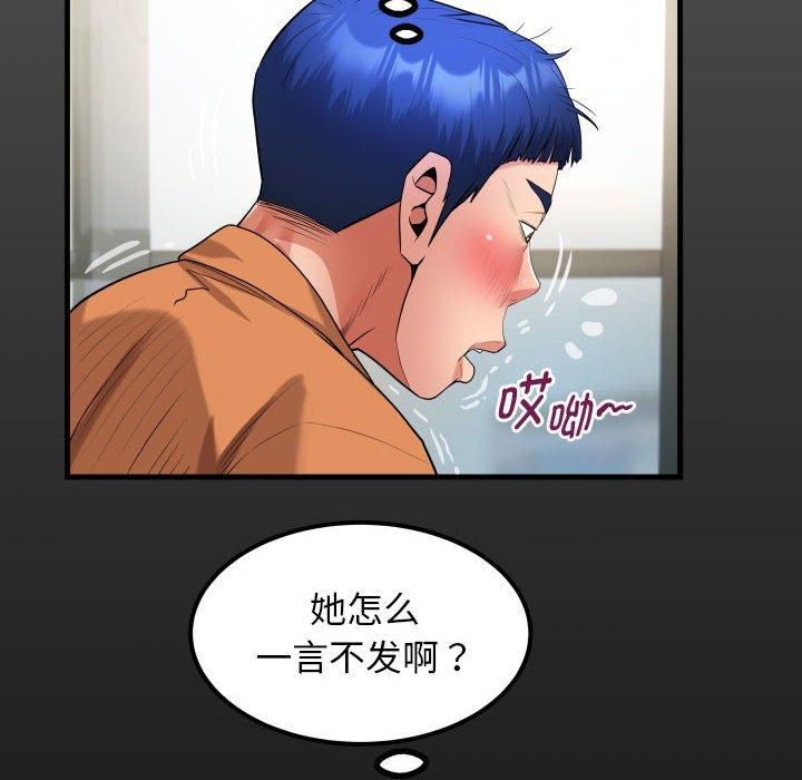 私密的牵绊第28話