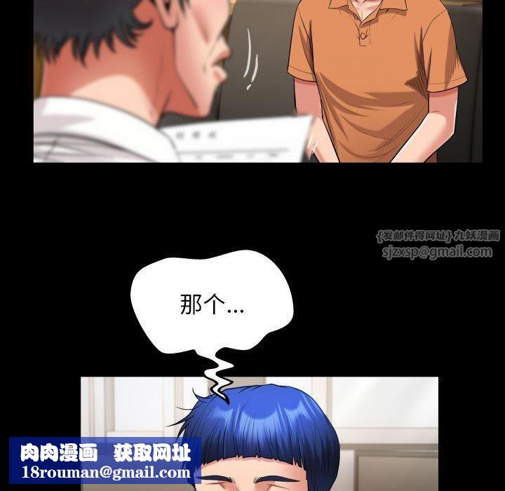 私密的牵绊第28話