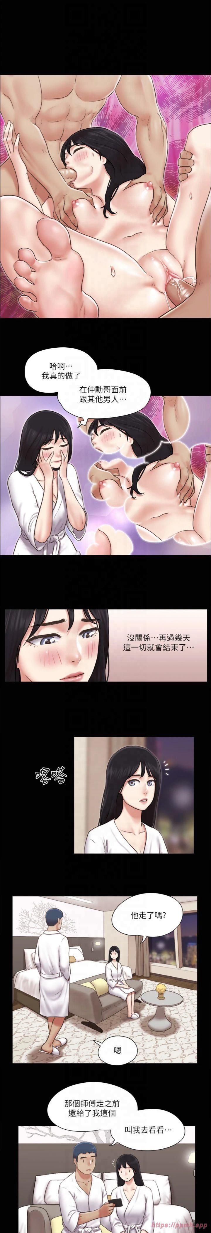 協議換愛(無碼版)第83話-才認識五分鐘就幫我吹?