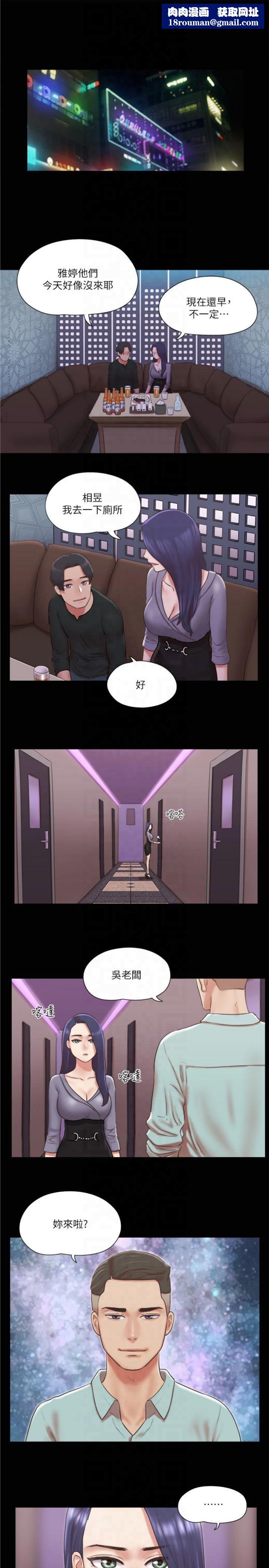 協議換愛(無碼版)第83話-才認識五分鐘就幫我吹?