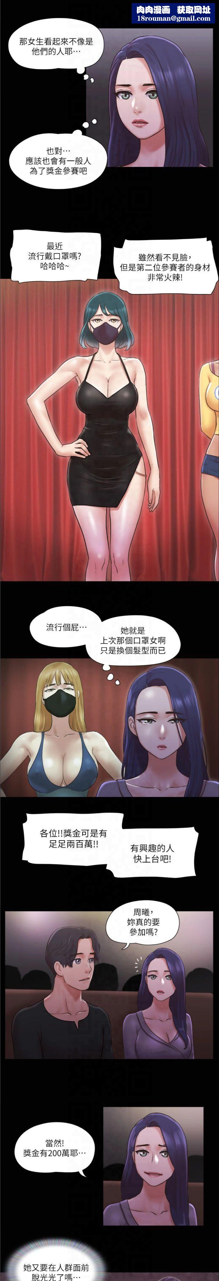 协议换爱(无码版)第84話-再次開始的遊戲