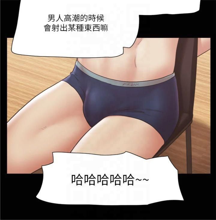 协议换爱(无码版)第84話-再次開始的遊戲
