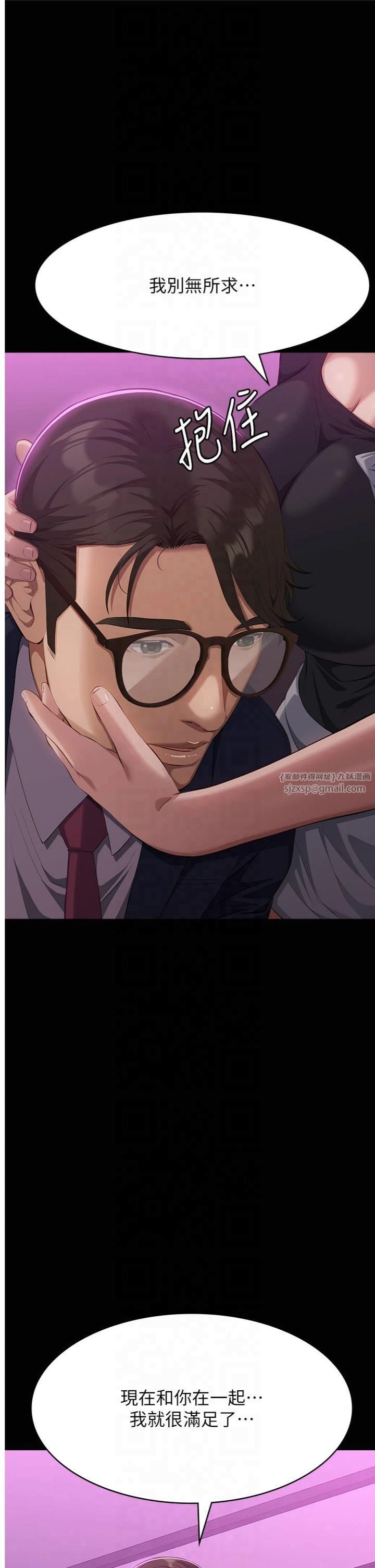 万能履历表第112話-跨越界線的提議