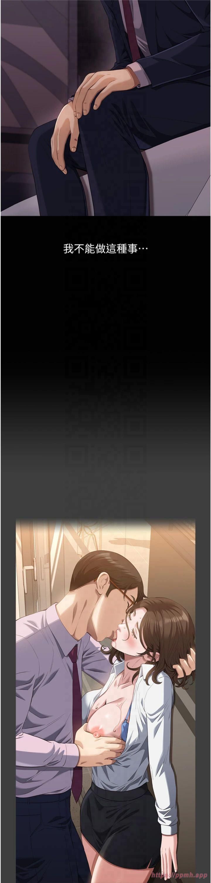 万能履历表第112話-跨越界線的提議