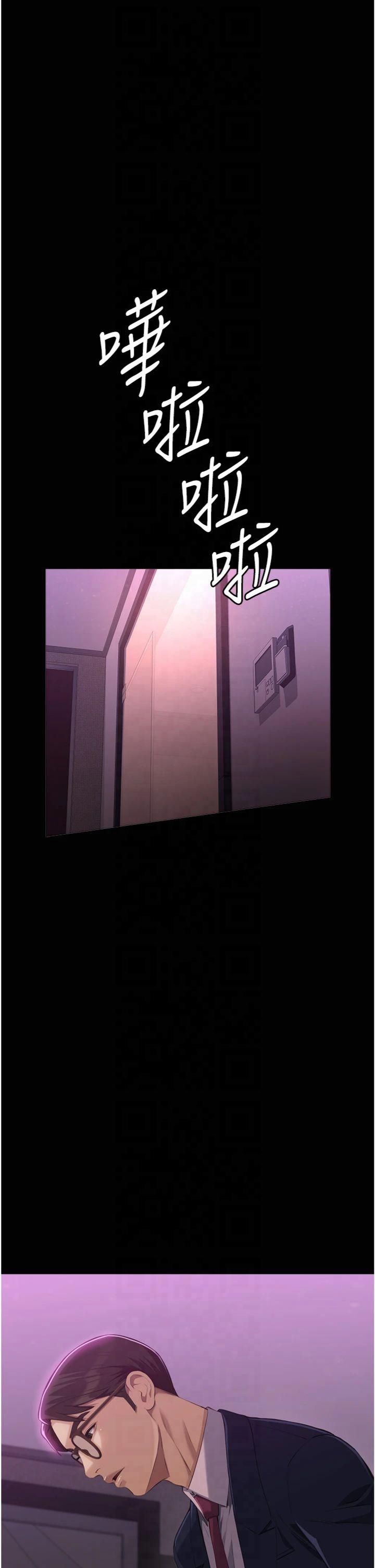 萬能履歷表第112話-跨越界線的提議