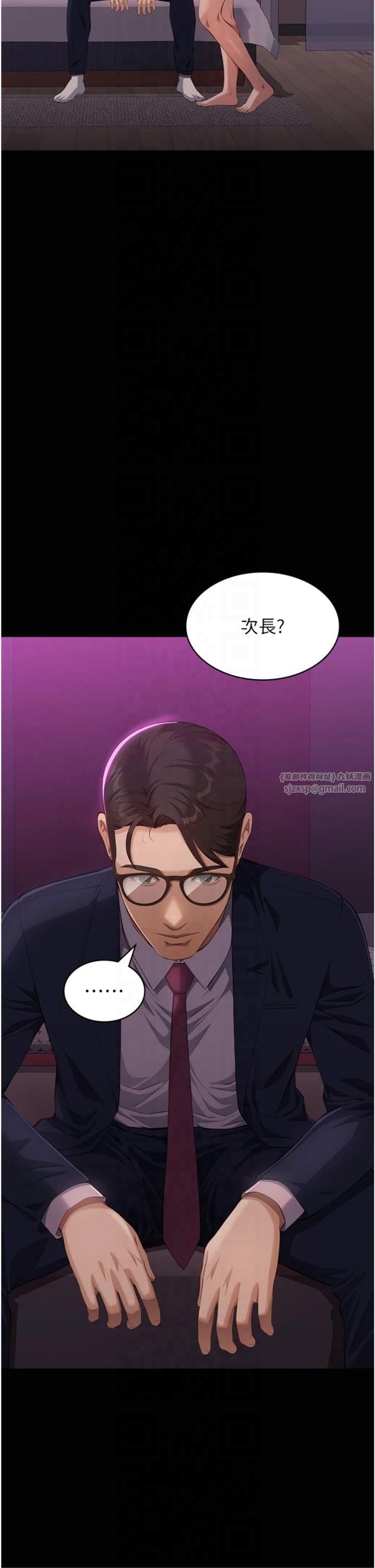 万能履历表第112話-跨越界線的提議