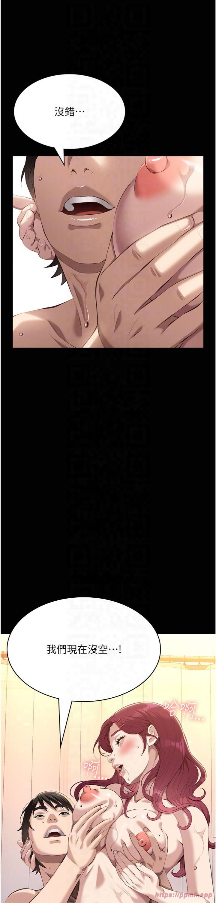 萬能履歷表第112話-跨越界線的提議