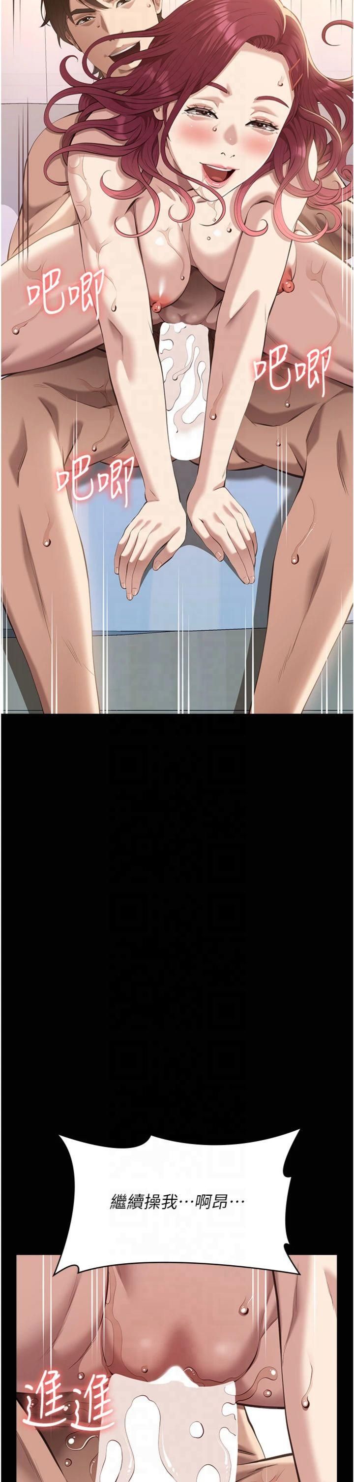 万能履历表第112話-跨越界線的提議