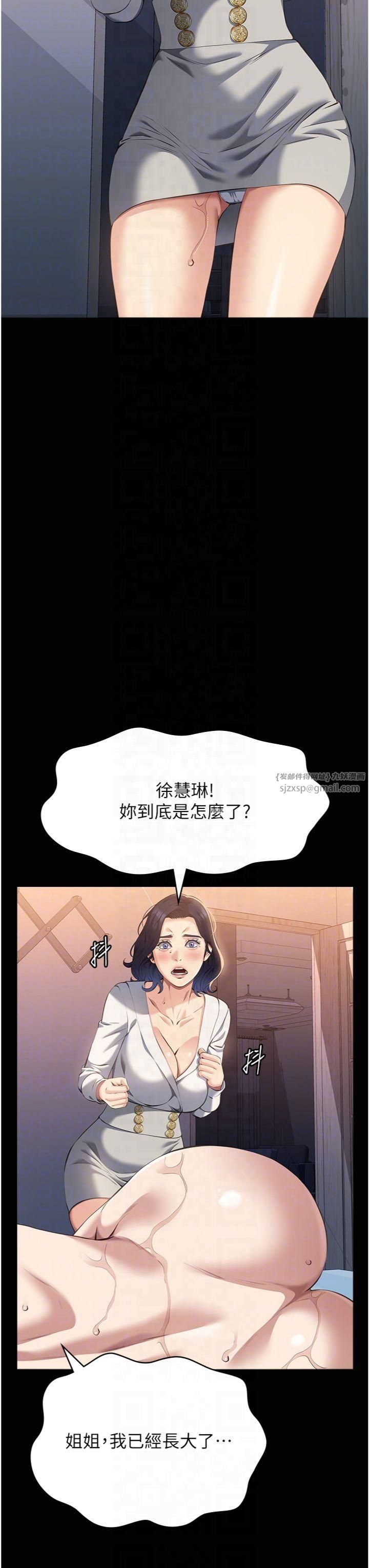 万能履历表第112話-跨越界線的提議