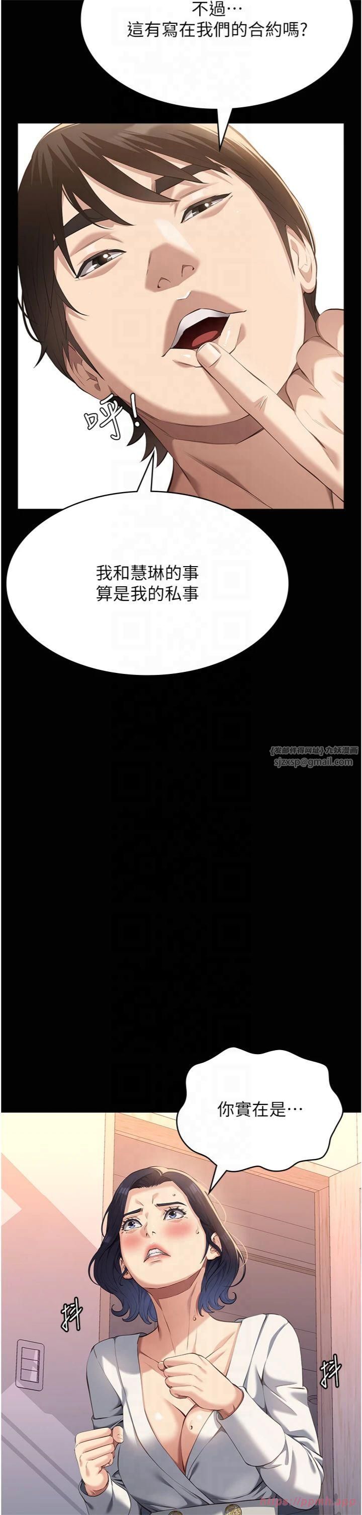 万能履历表第112話-跨越界線的提議