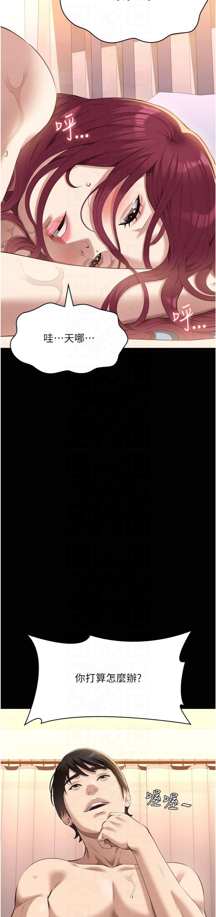 万能履历表第112話-跨越界線的提議